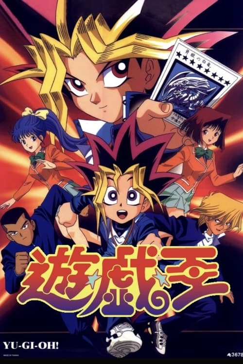 Yu-Gi-Oh! (Subtitrat în Română)