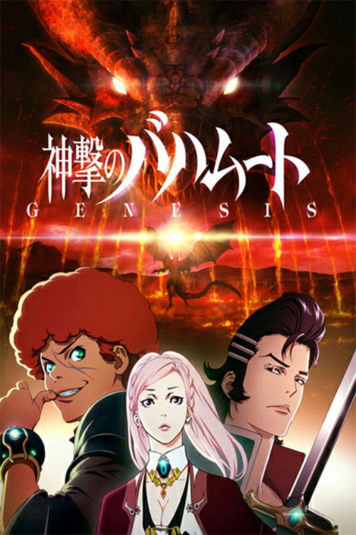 Shingeki no Bahamut: Genesis (Subtitrat în Română)