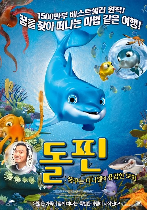 Povestea micului delfin (2009) (Dublat în Română)