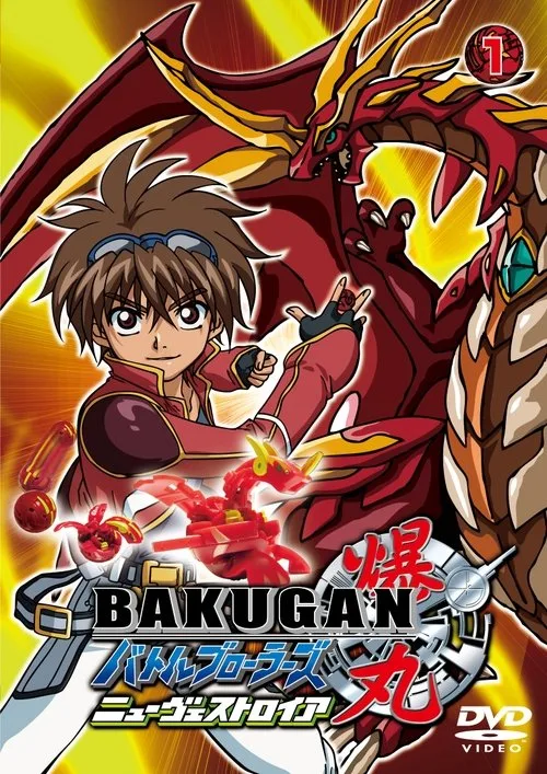 Luptătorii Bakugan (Dublat în Română)