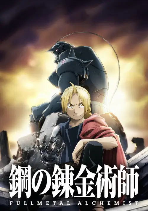 Fullmetal Alchemist: Brotherhood (Subtitrat în Română)